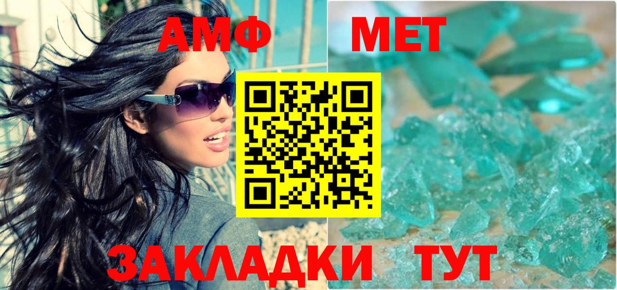Амфетамин 98%  АМФЕТАМИН  Лыткарино  Вход с VPN 