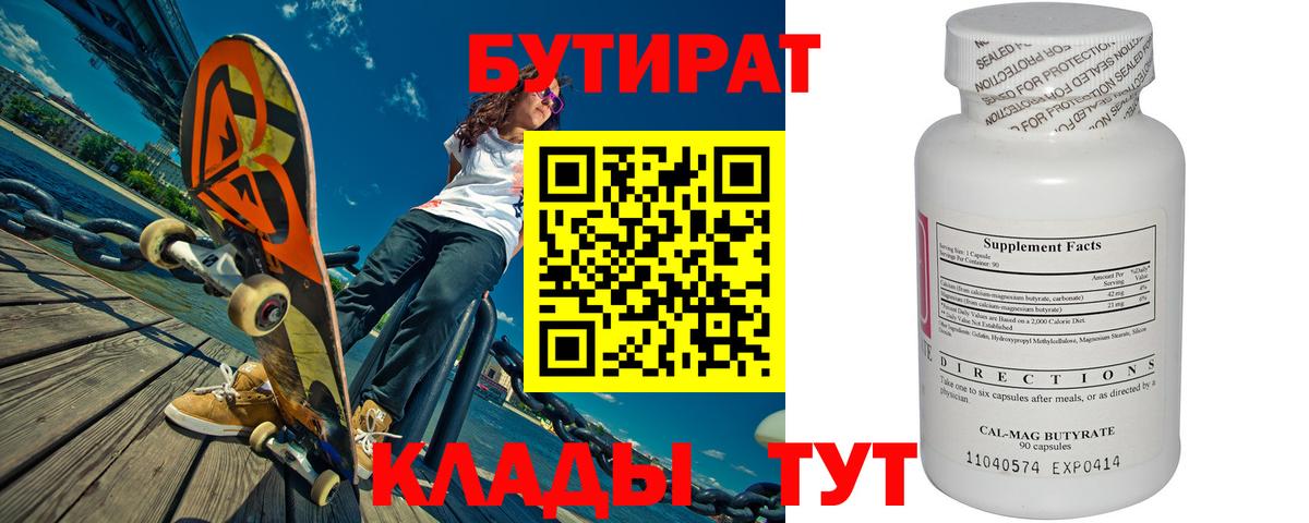 Лыткарино  БУТИРАТ жидкий экстази  Вход с VPN 