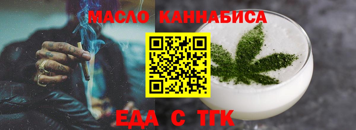 Печенье с ТГК марихуана  Вход с VPN  Лыткарино 