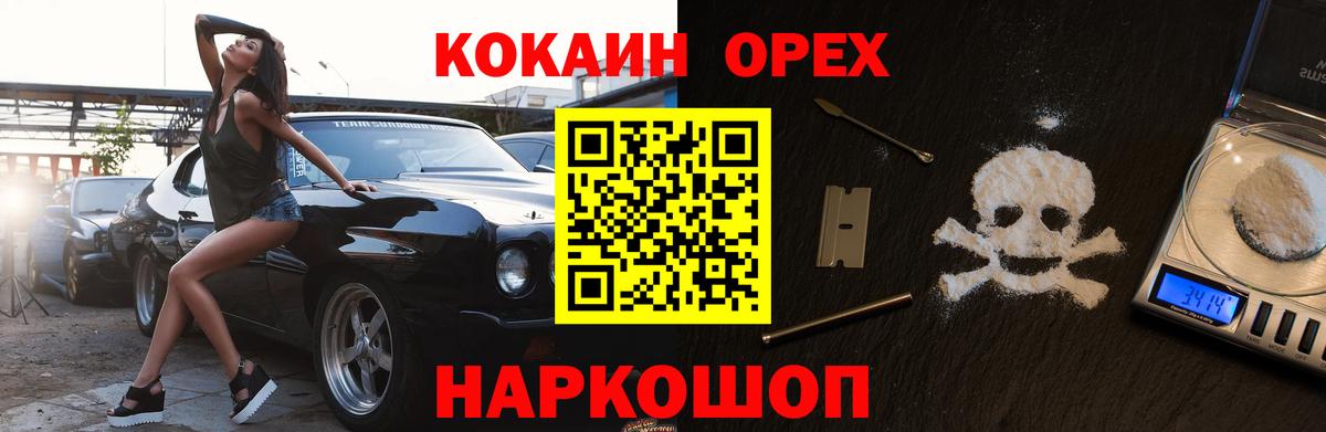 КОКАИН Перу Лыткарино