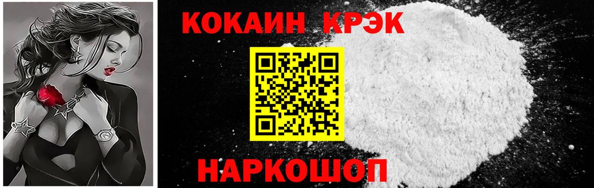 COCAIN VHQ  Вход с VPN  Лыткарино  Cocaine  Cocaine 97% 
