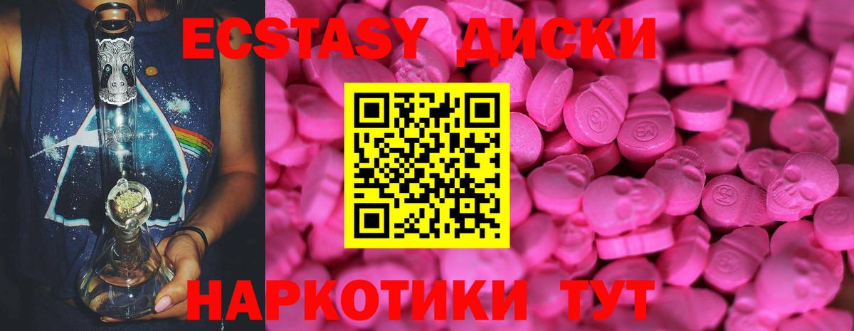 Экстази VHQ  Вход с VPN  Лыткарино 