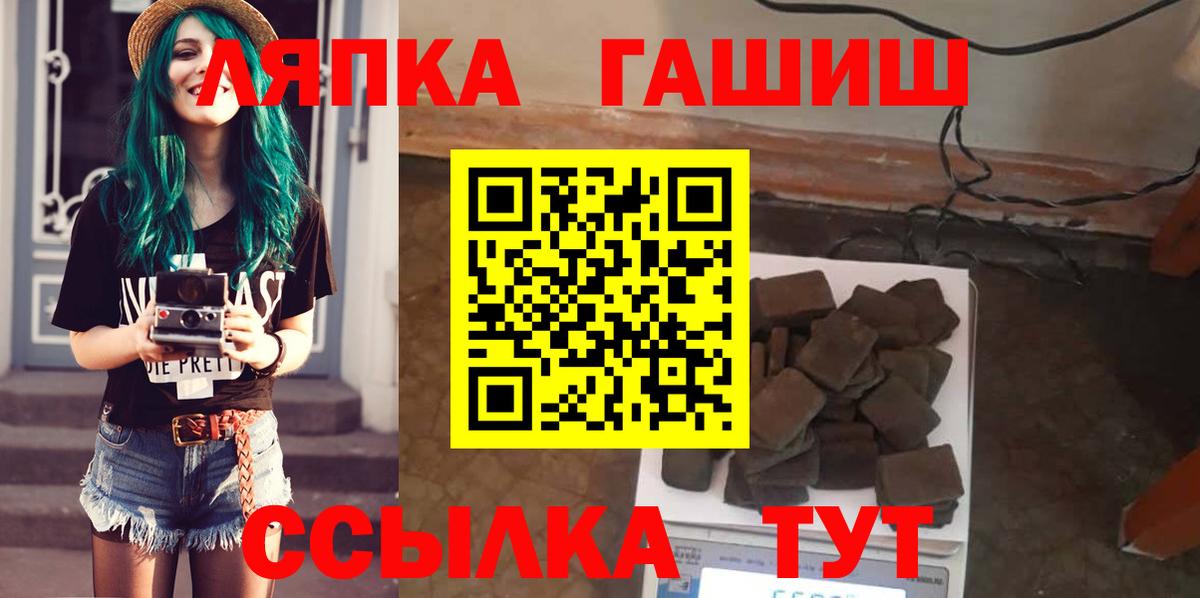 ГАШ ice o lator Лыткарино