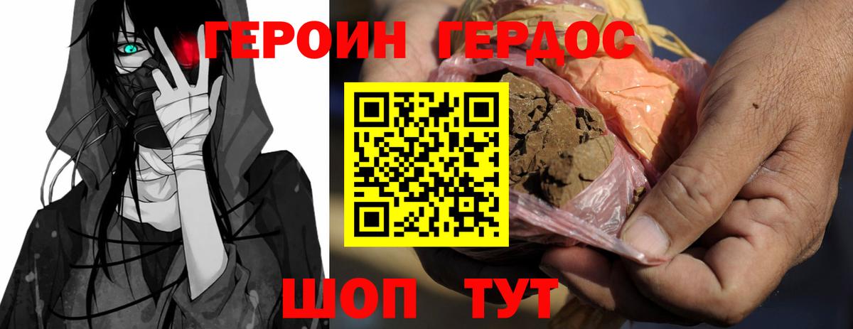 ГЕРОИН Heroin  Вход с VPN  Лыткарино 