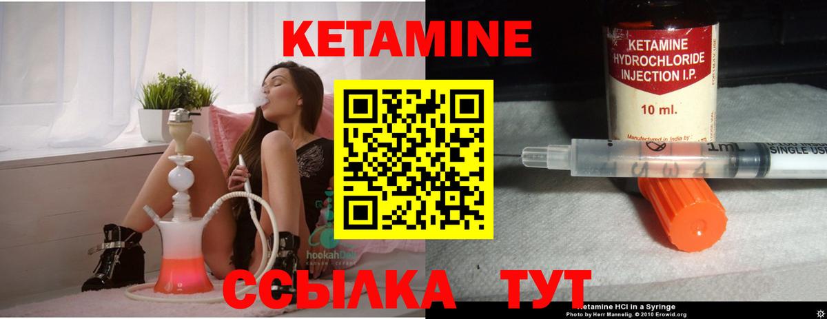 Кетамин ketamine Лыткарино