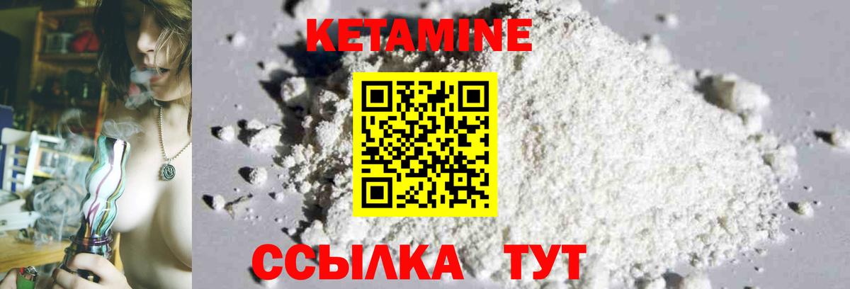 Лыткарино  Кетамин ketamine  mega ссылки  Вход с VPN  Кетамин VHQ 