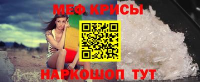 мяу мяу кристалл Гусев