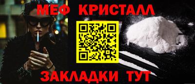 мяу мяу кристалл Гусев