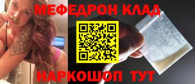 мяу мяу кристалл Гусев