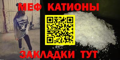 мяу мяу кристалл Гусев