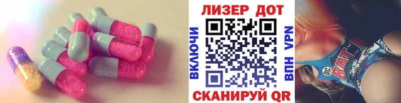 Лсд 25 экстази кислота  Лыткарино 