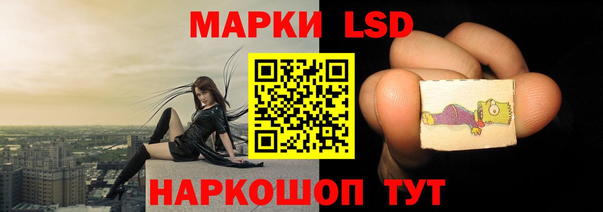 Лсд 25 экстази кислота Лыткарино
