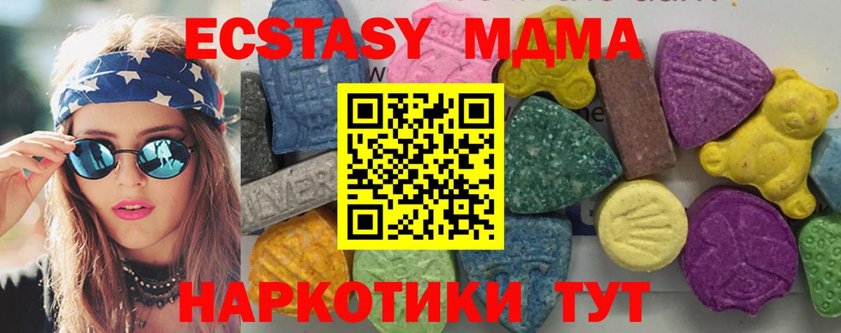 Лыткарино  МДМА кристаллы  MDMA Molly  Вход с VPN 