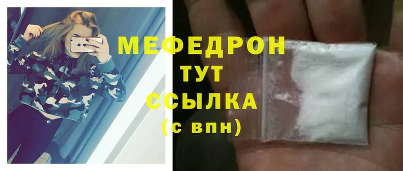 МЯУ-МЯУ mephedrone  Лыткарино 