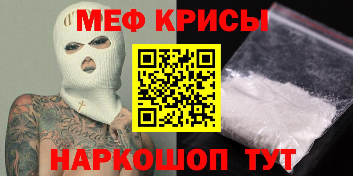 МЯУ-МЯУ мука  Вход с VPN  Меф  Лыткарино  Меф мяу мяу 