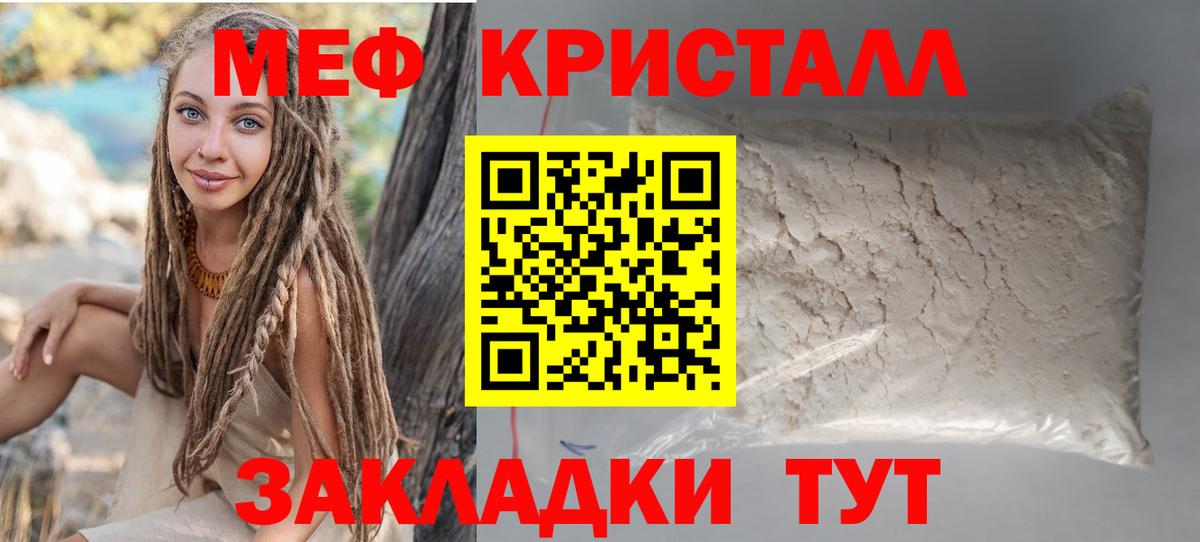 Мефедрон мука Лыткарино