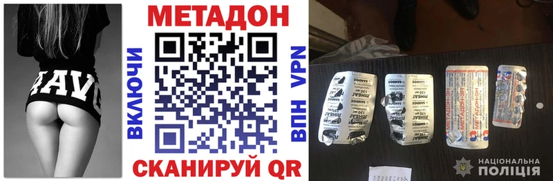 маркетплейс как зайти Лыткарино Метадон VHQ