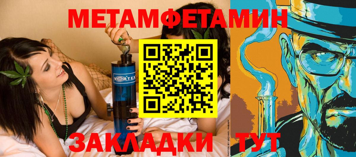 МЕТАМФЕТАМИН Декстрометамфетамин 99.9%  МЕТАМФЕТАМИН Декстрометамфетамин 99.9%  Лыткарино  Вход с VPN 
