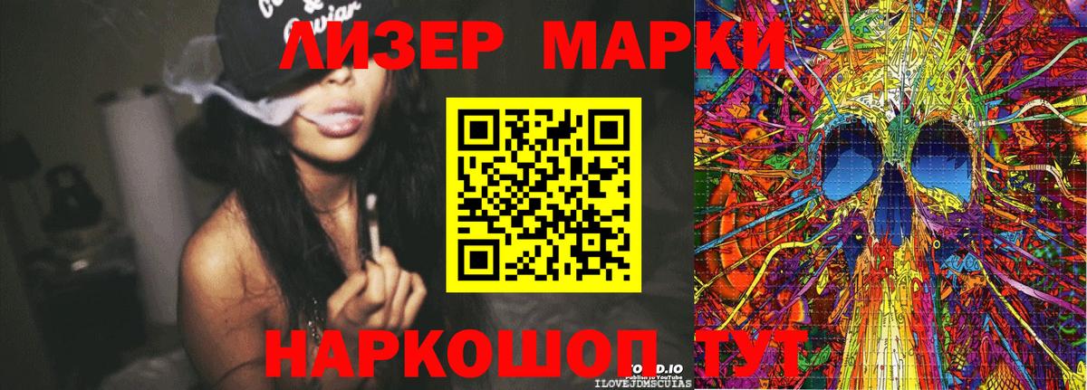 Лыткарино  Наркотические марки  Вход с VPN  где продают наркотики  Марки NBOMe 1,8мг 
