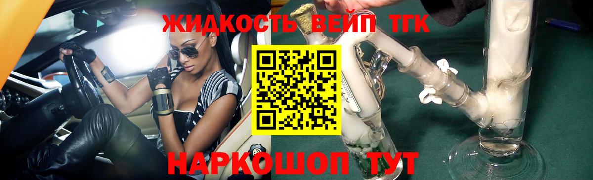 Дистиллят ТГК THC oil Лыткарино