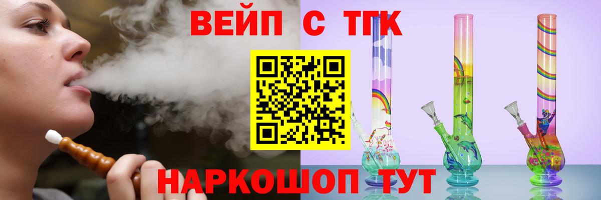 Лыткарино  ТГК Wax  наркошоп  ТГК концентрат  Вход с VPN 